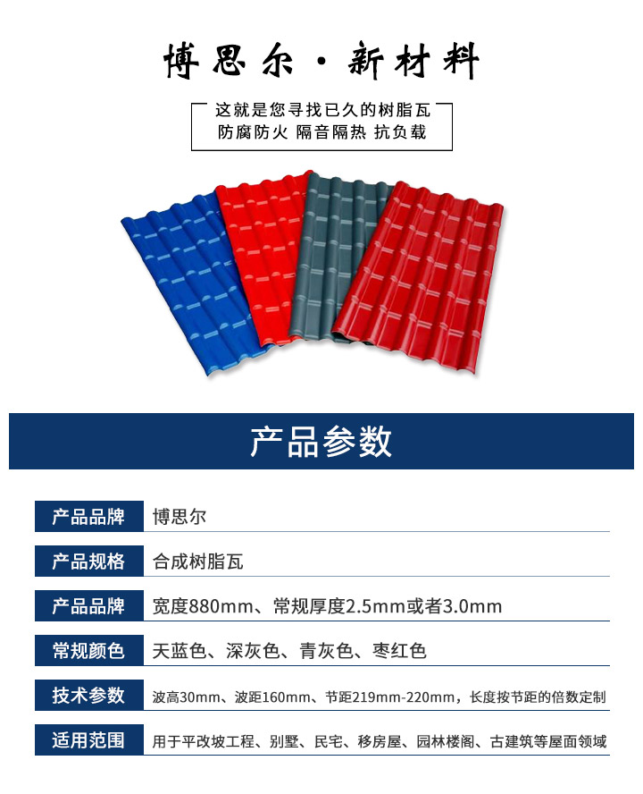 1629164789987595.jpg 博思爾詳情_02.jpg