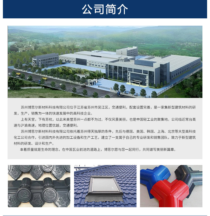 1629164859162075.jpg 博思爾詳情_09.jpg