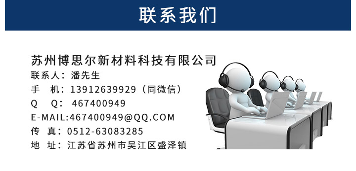 1629164866126698.jpg 博思爾詳情_10.jpg